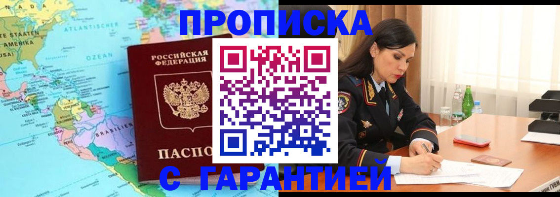 регистрация в Микуни