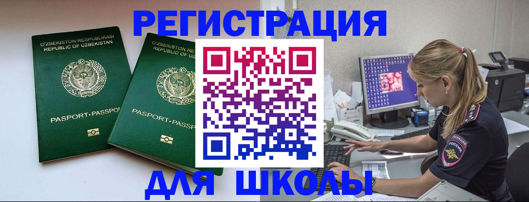 миграционный учет в Микуни