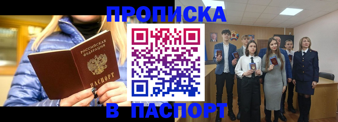 временная регистрация поиск в Микуни