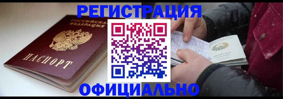 прописка гарантия в Микуни