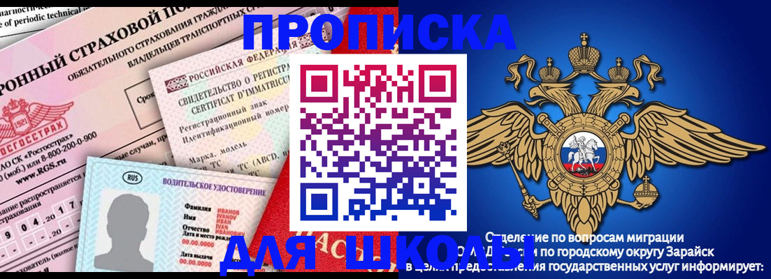 где прописаться в Микуни