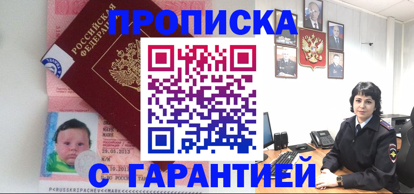 временная регистрация надежно в Микуни