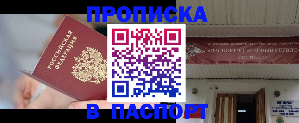 прописка иностранных граждан в Микуни