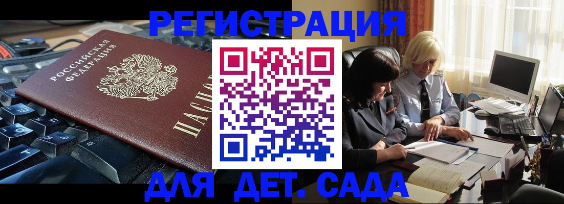 временная прописка в Микуни